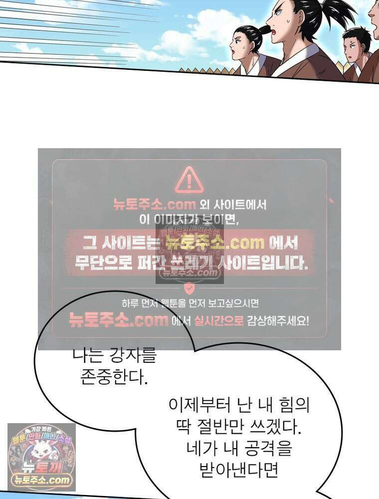 정령사: 나타르 전기 시즌2 488화 41