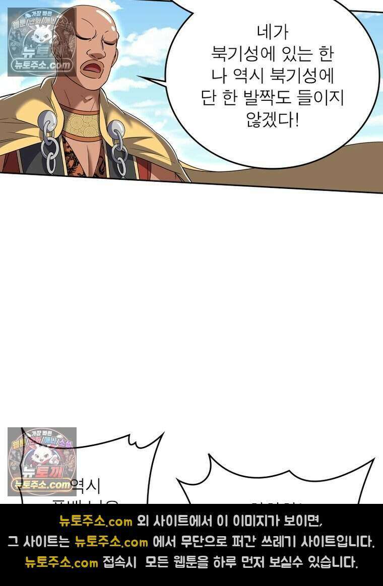 정령사: 나타르 전기 시즌2 488화 42