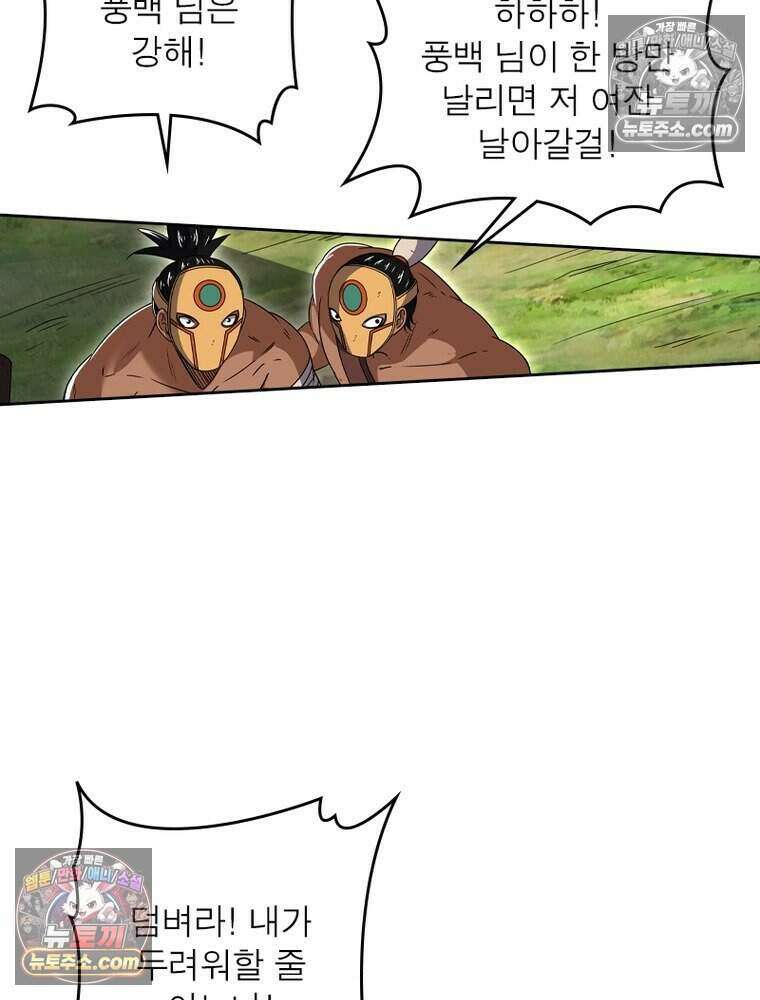 정령사: 나타르 전기 시즌2 488화 43