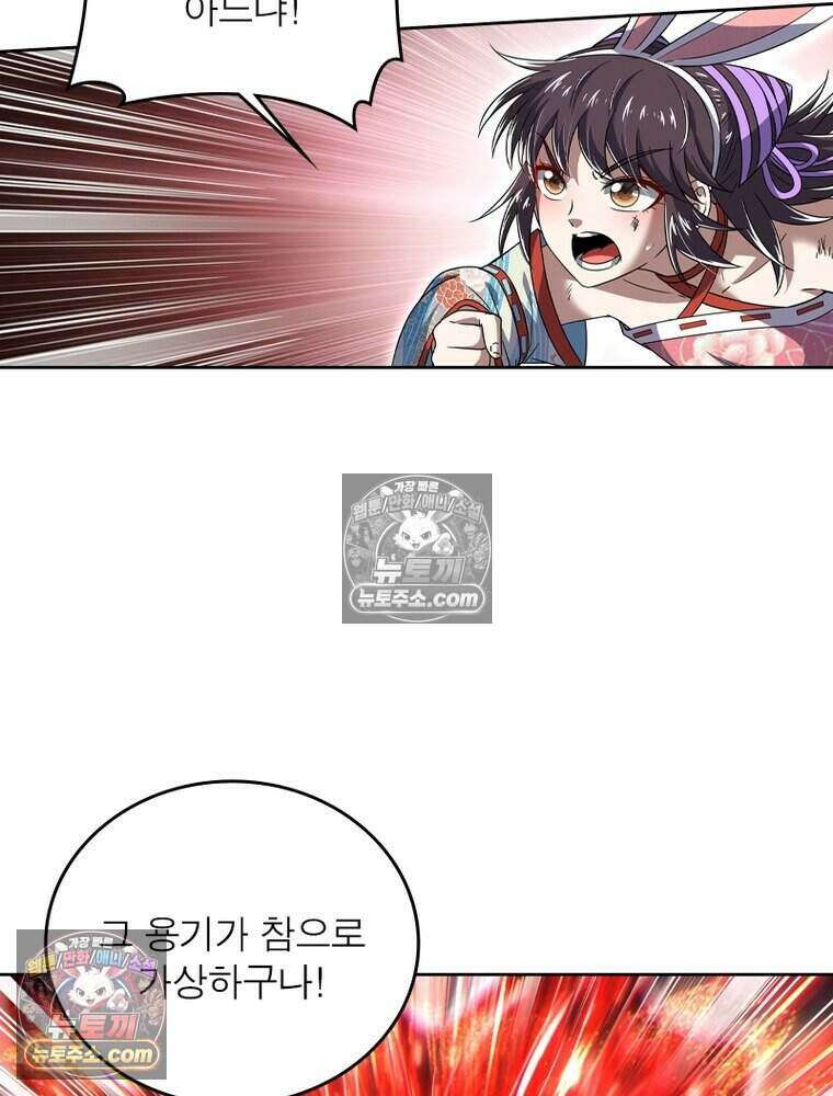 정령사: 나타르 전기 시즌2 488화 44