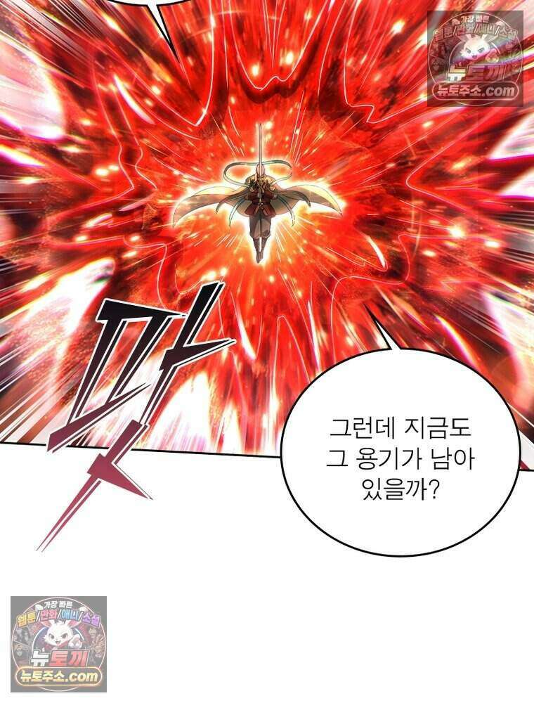 정령사: 나타르 전기 시즌2 488화 45