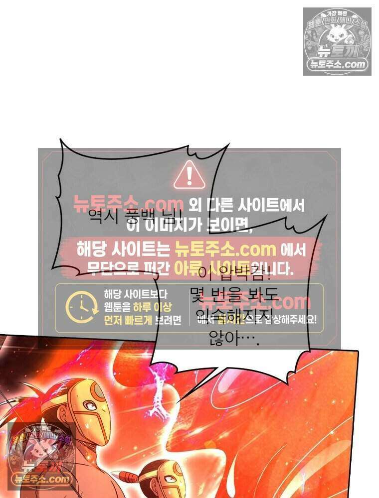 정령사: 나타르 전기 시즌2 488화 46