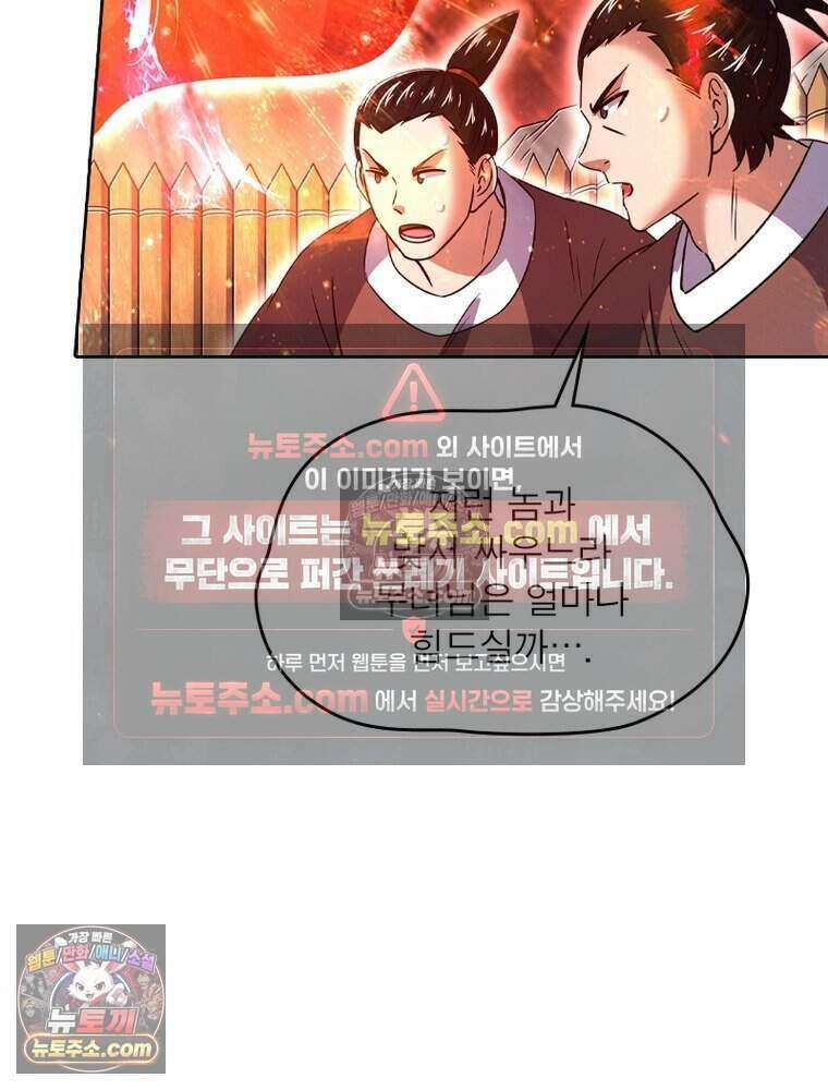 정령사: 나타르 전기 시즌2 488화 48