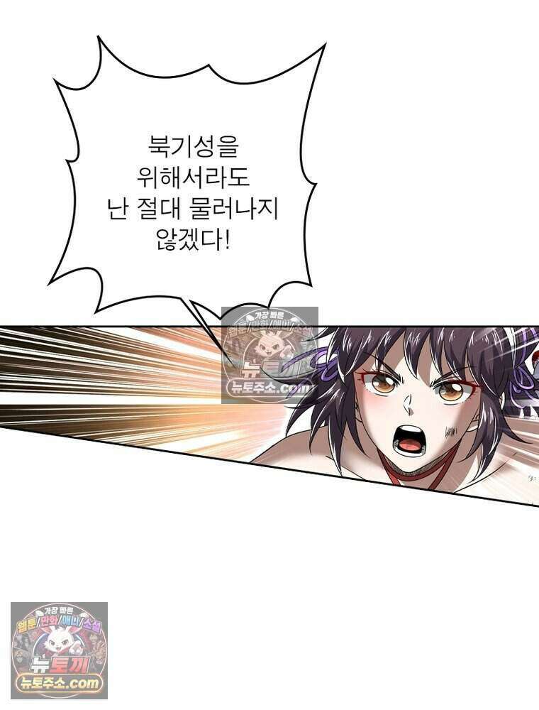 정령사: 나타르 전기 시즌2 488화 49