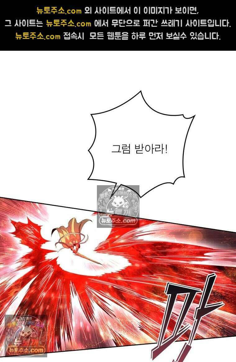 정령사: 나타르 전기 시즌2 488화 50