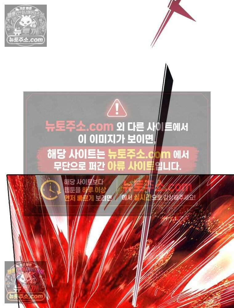 정령사: 나타르 전기 시즌2 488화 51