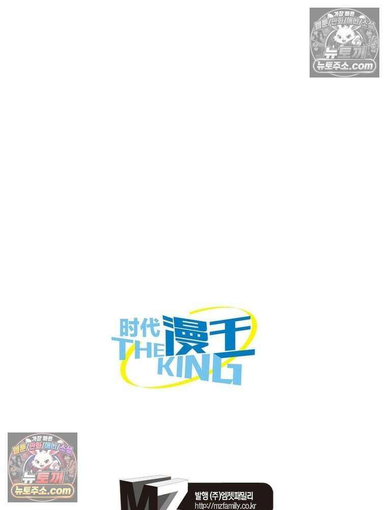 정령사: 나타르 전기 시즌2 488화 53