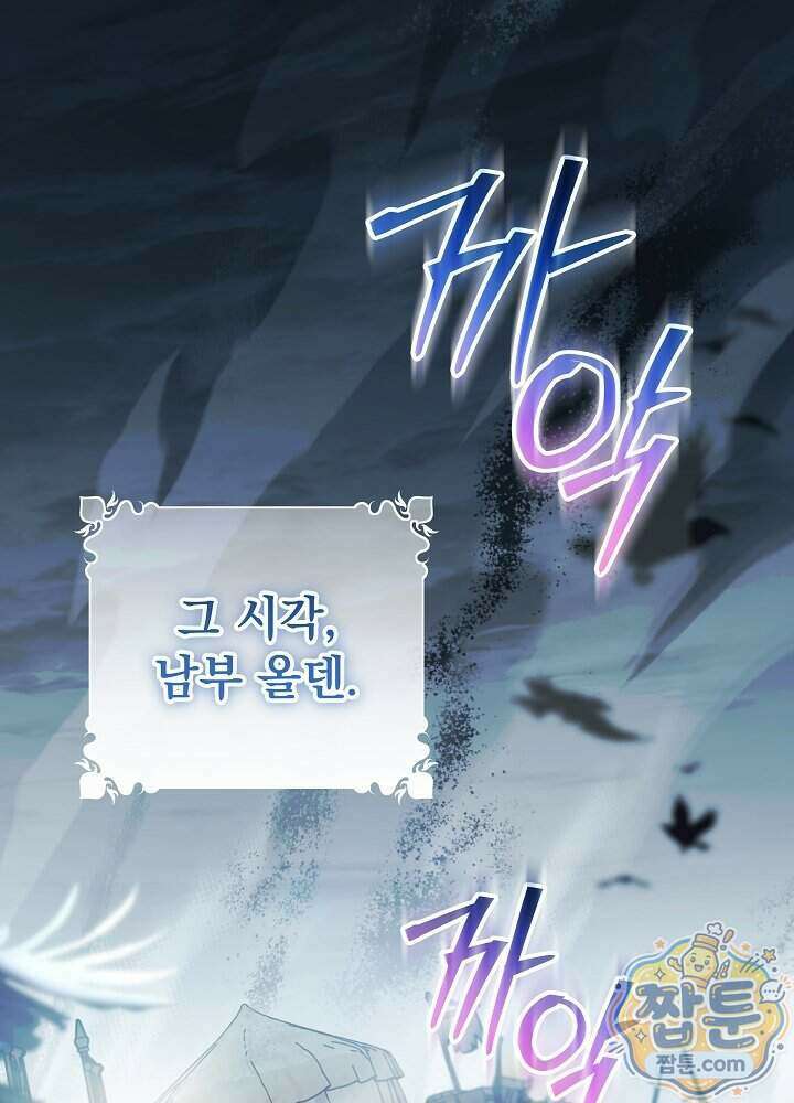 아빠가 힘을 숨김 82화 1