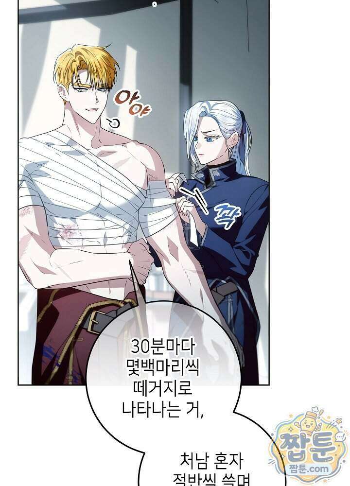 아빠가 힘을 숨김 82화 6