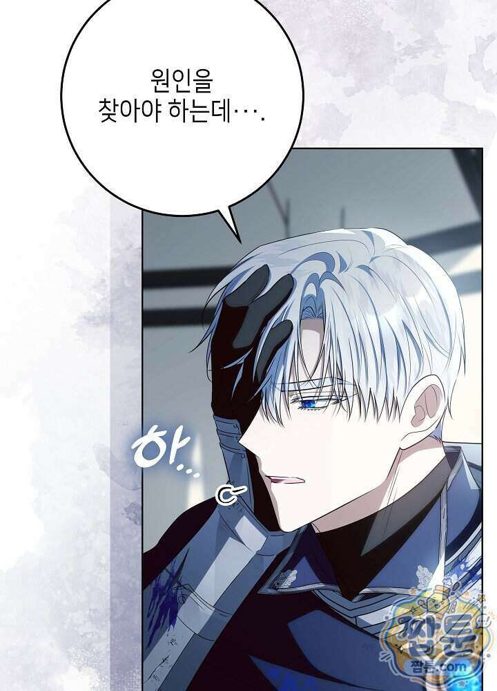 아빠가 힘을 숨김 82화 9