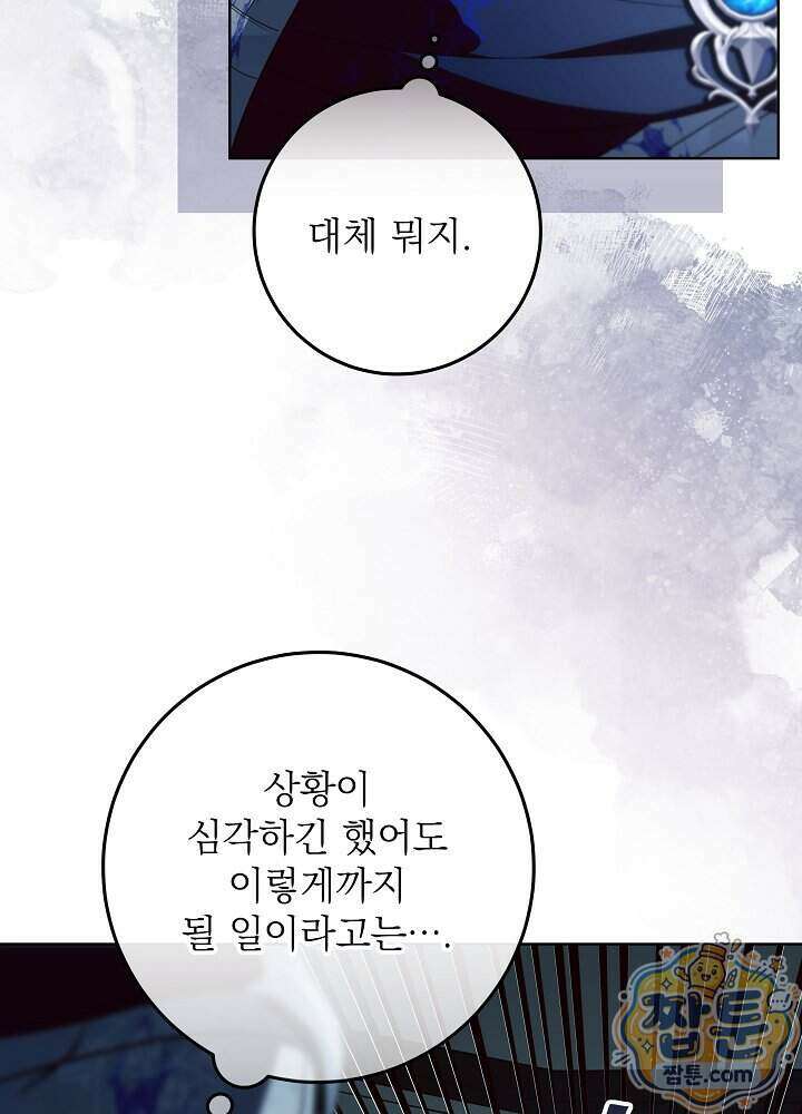 아빠가 힘을 숨김 82화 10