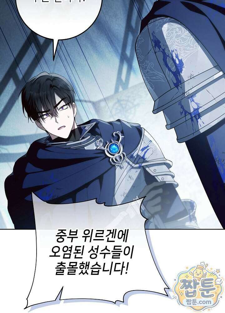 아빠가 힘을 숨김 82화 13