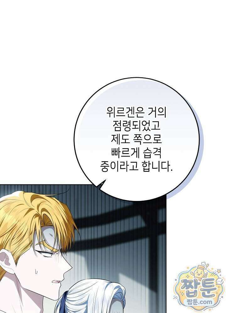 아빠가 힘을 숨김 82화 14