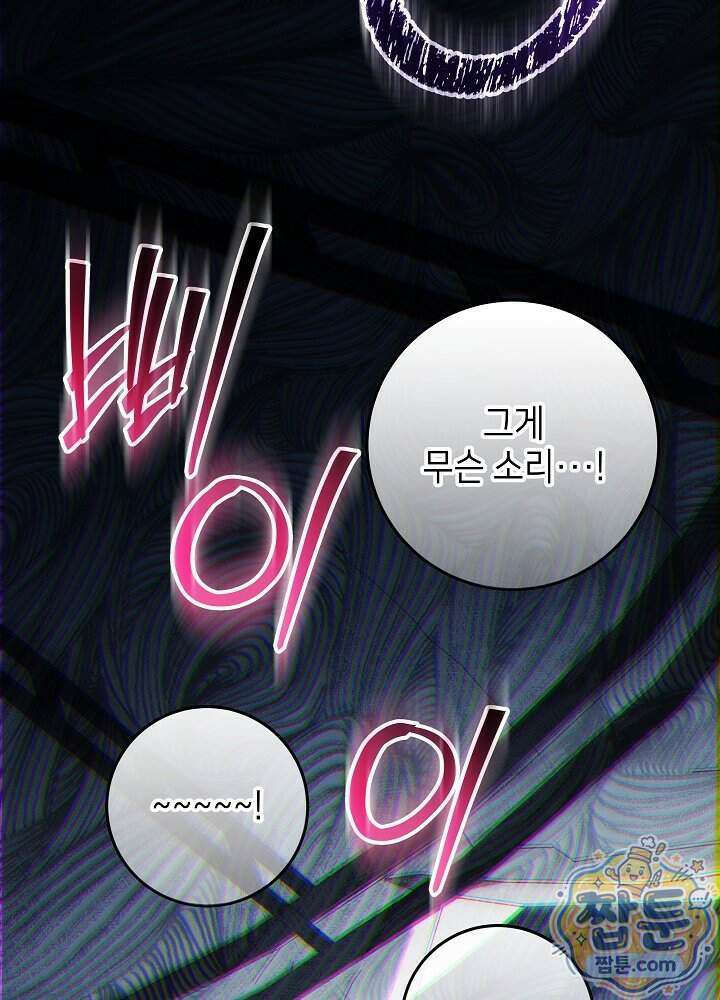 아빠가 힘을 숨김 82화 18
