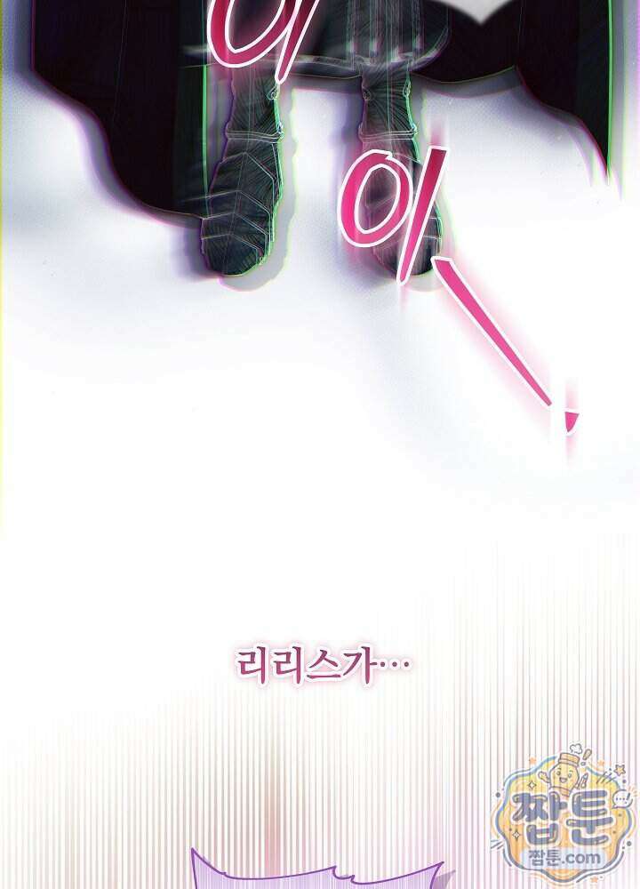 아빠가 힘을 숨김 82화 22