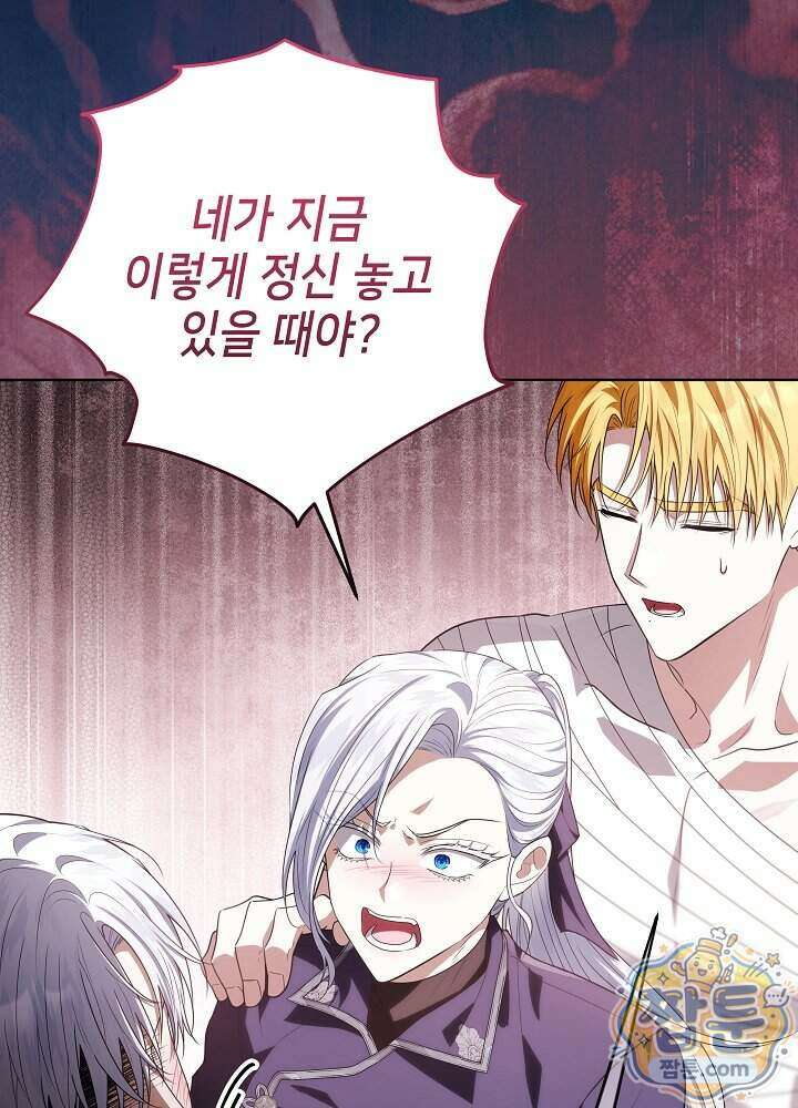 아빠가 힘을 숨김 82화 25