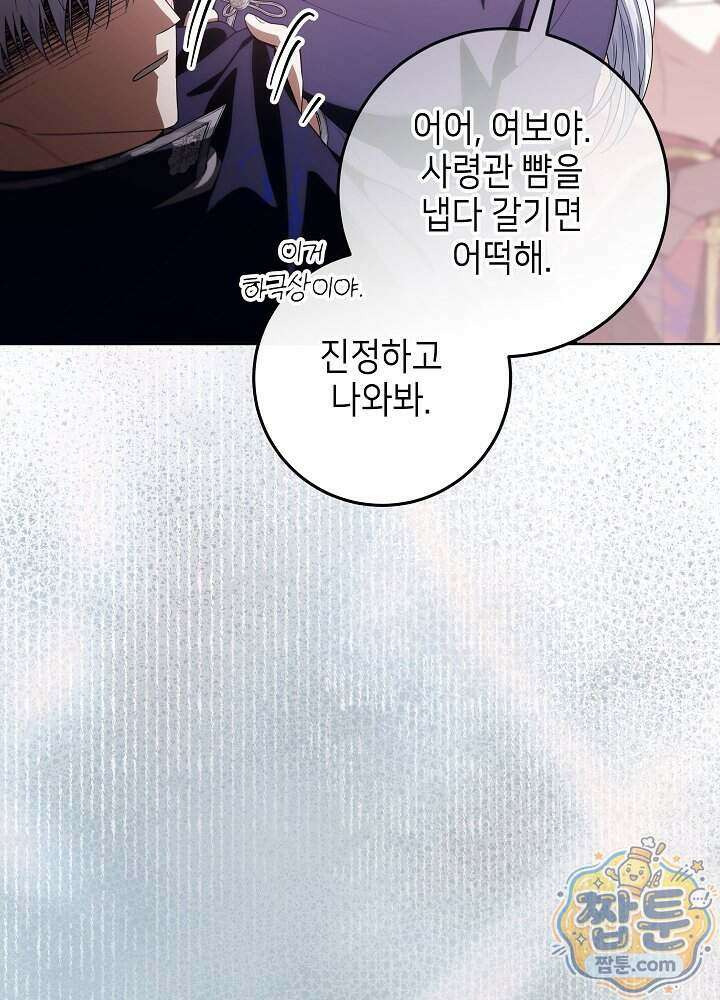 아빠가 힘을 숨김 82화 26