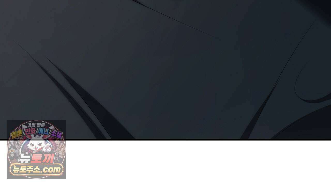 오만한 개새끼의 목줄을 잡았다 60화 10