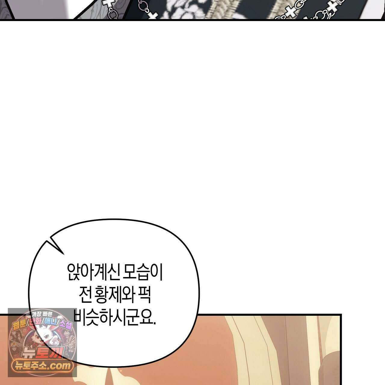 오만한 개새끼의 목줄을 잡았다 60화 15