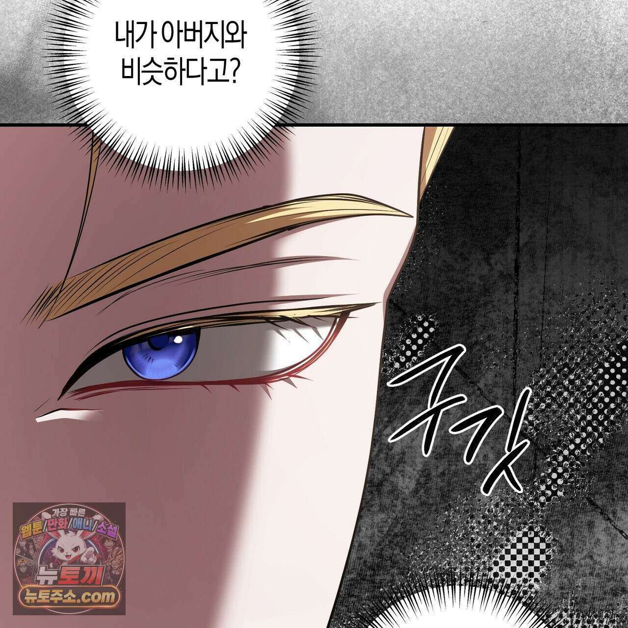 오만한 개새끼의 목줄을 잡았다 60화 19