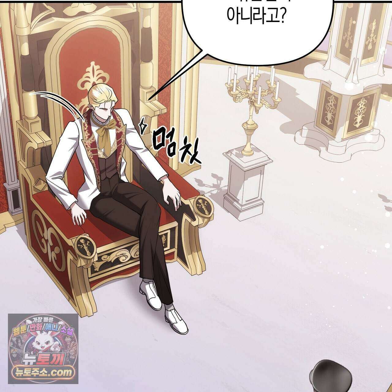 오만한 개새끼의 목줄을 잡았다 60화 25