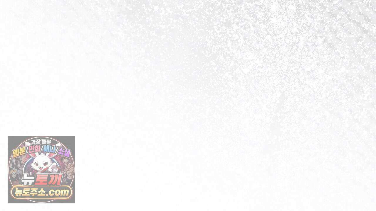 오만한 개새끼의 목줄을 잡았다 60화 40