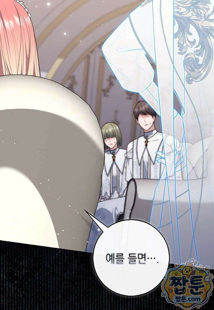점괘보는 공녀님 163화 2
