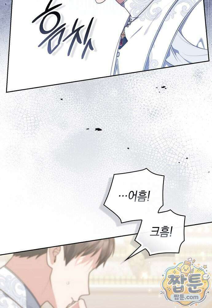 점괘보는 공녀님 163화 4