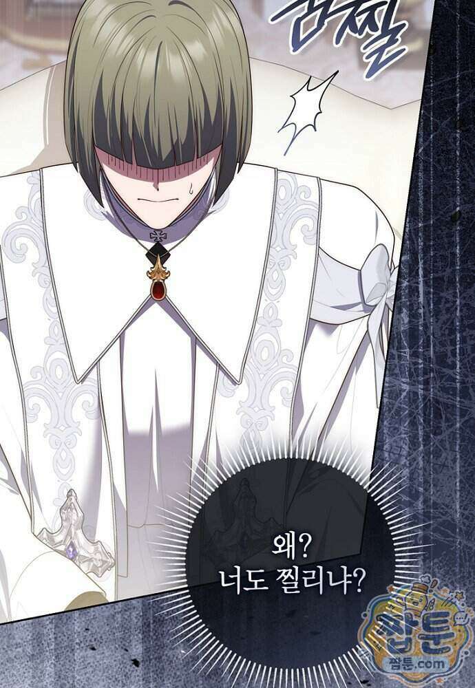 점괘보는 공녀님 163화 8