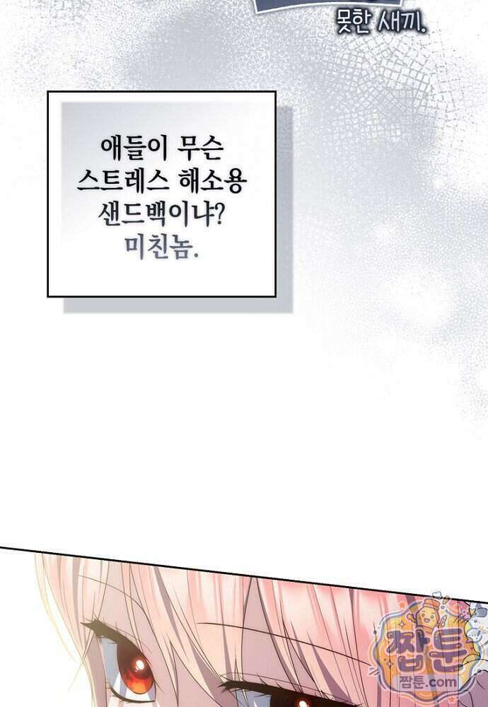 점괘보는 공녀님 163화 11
