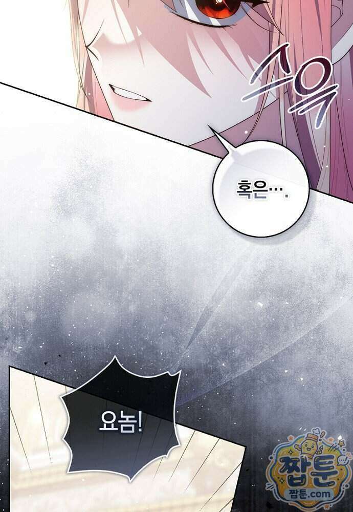 점괘보는 공녀님 163화 12