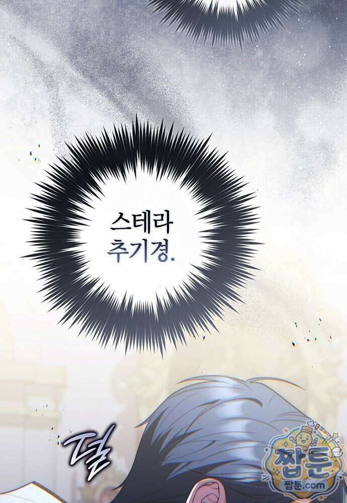 점괘보는 공녀님 163화 15