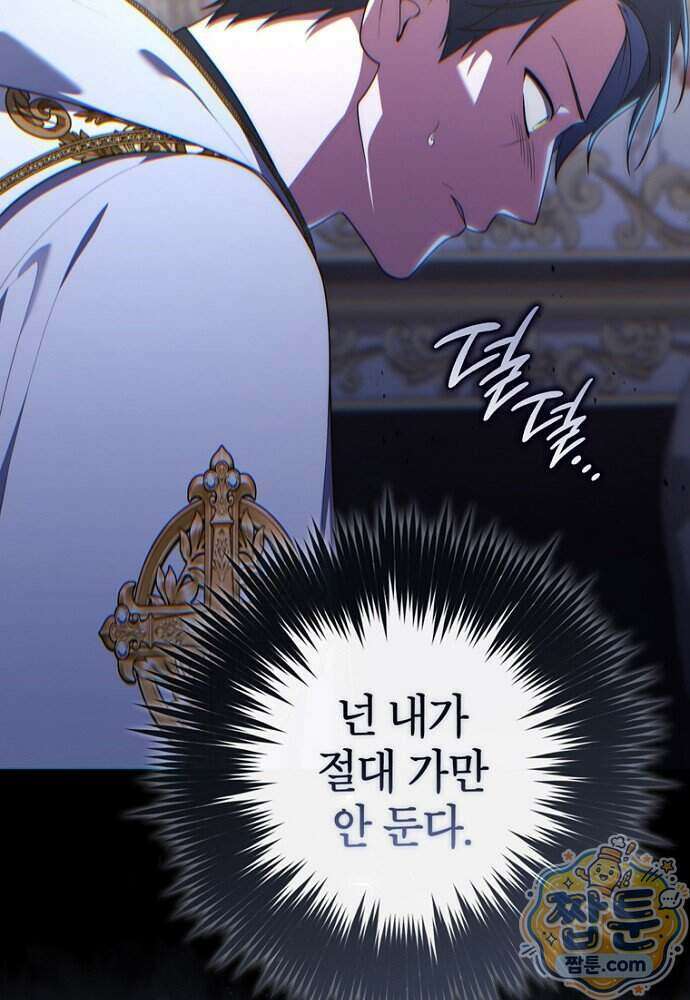 점괘보는 공녀님 163화 16