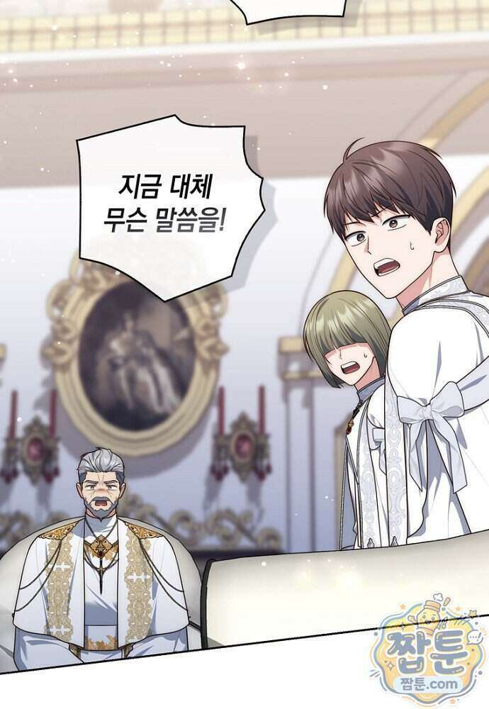 점괘보는 공녀님 163화 19