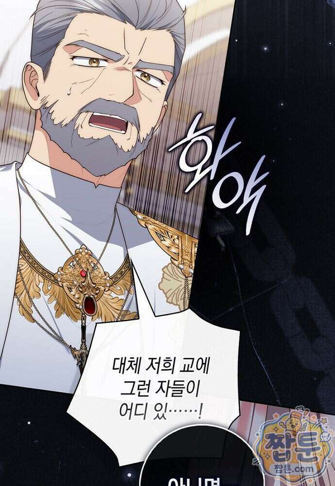 점괘보는 공녀님 163화 21