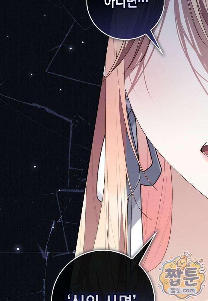 점괘보는 공녀님 163화 22