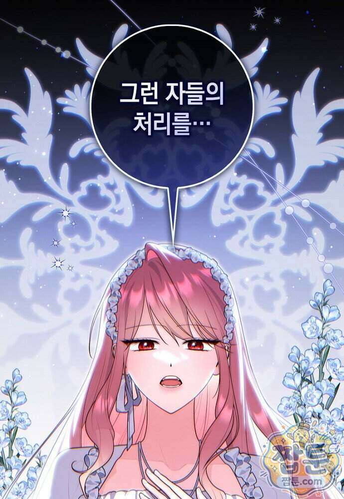 점괘보는 공녀님 163화 25