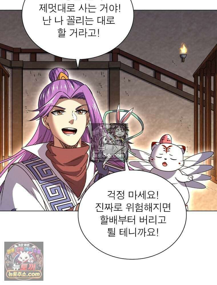 정령사: 나타르 전기 시즌2 499화 3