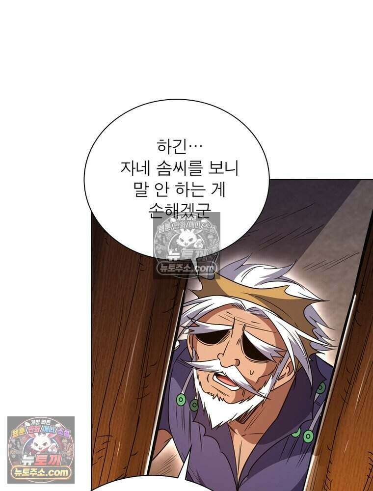정령사: 나타르 전기 시즌2 499화 4