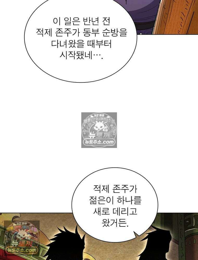 정령사: 나타르 전기 시즌2 499화 5