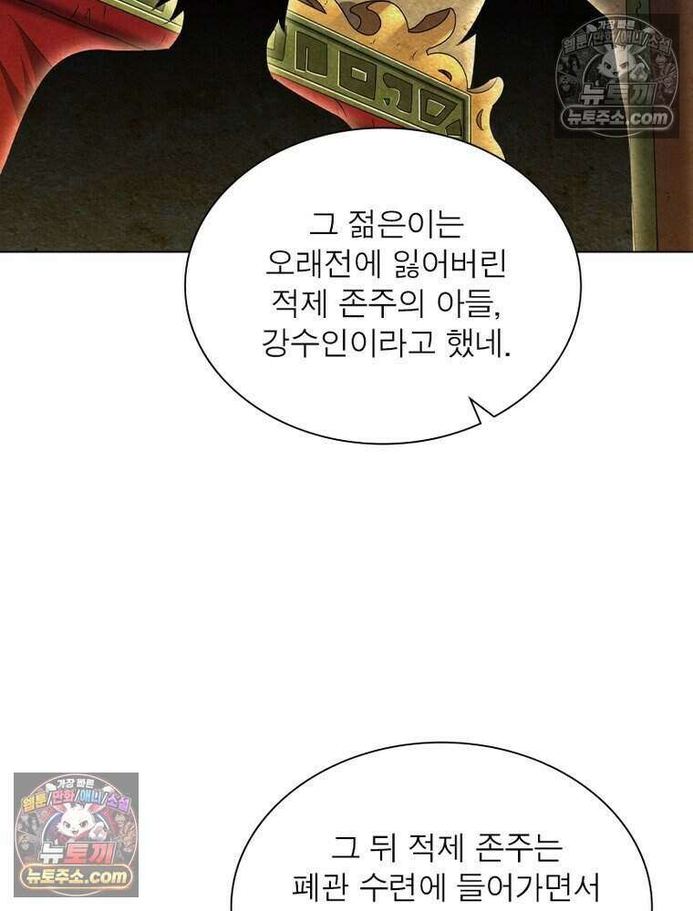 정령사: 나타르 전기 시즌2 499화 6