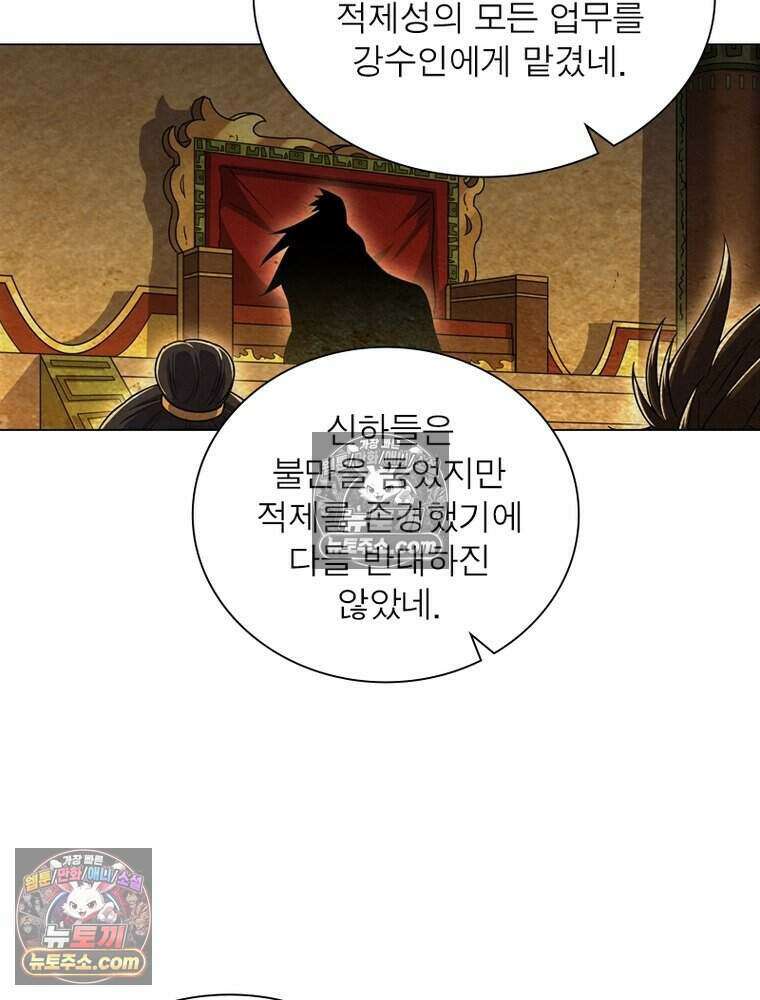 정령사: 나타르 전기 시즌2 499화 7