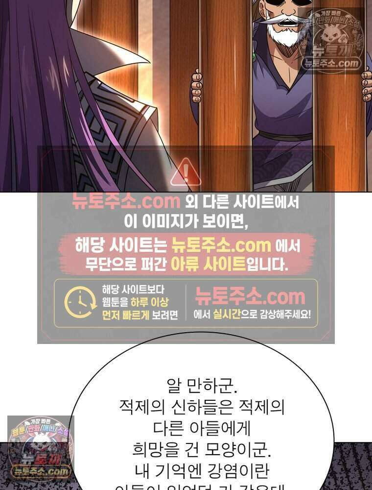 정령사: 나타르 전기 시즌2 499화 10