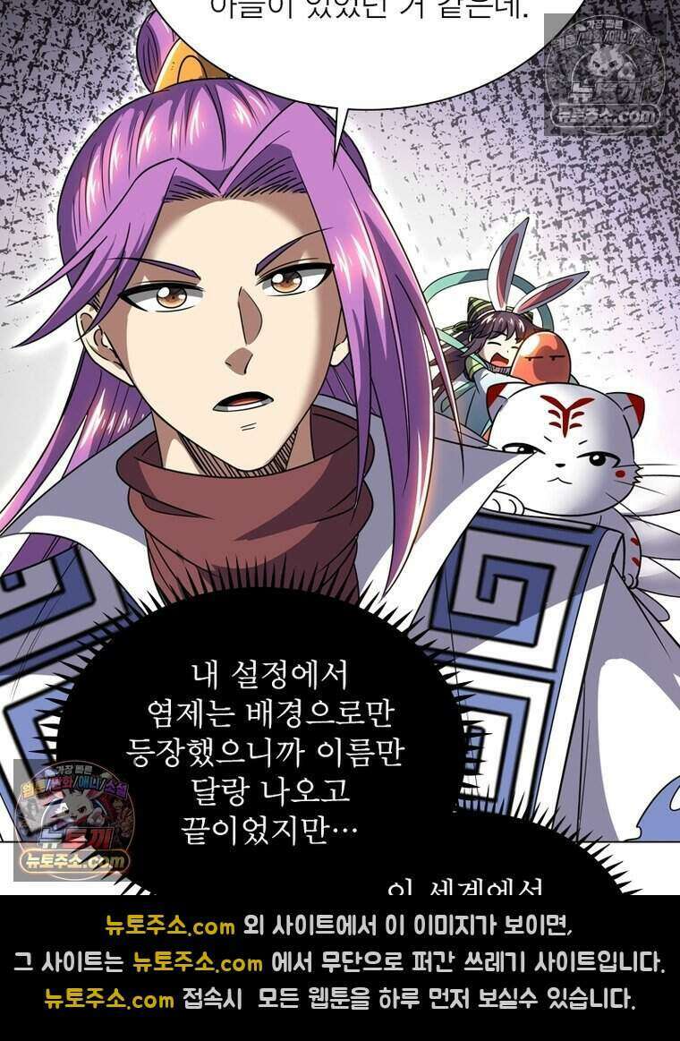정령사: 나타르 전기 시즌2 499화 11
