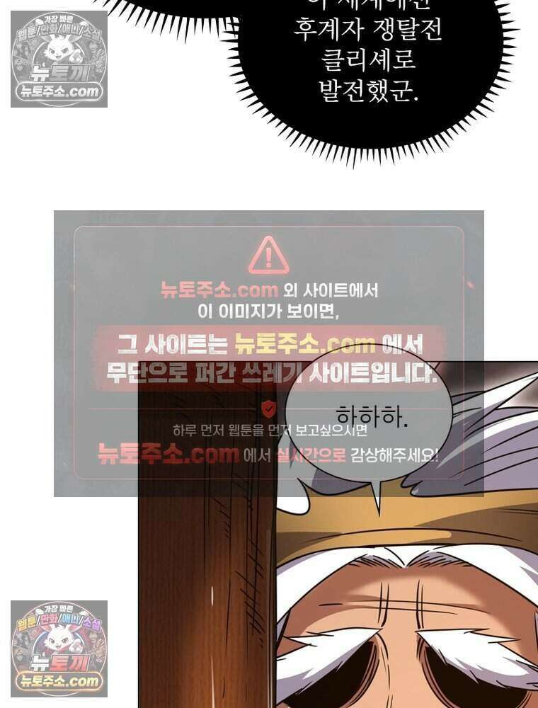 정령사: 나타르 전기 시즌2 499화 12