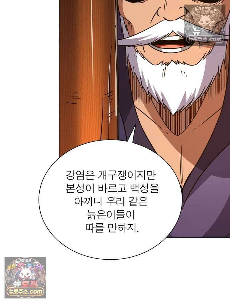 정령사: 나타르 전기 시즌2 499화 13