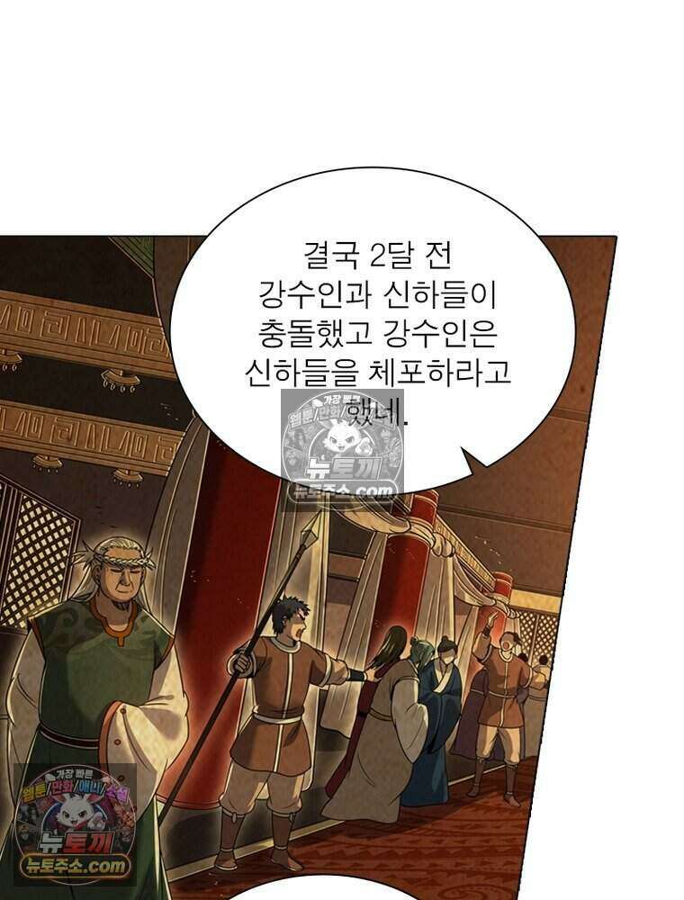 정령사: 나타르 전기 시즌2 499화 14