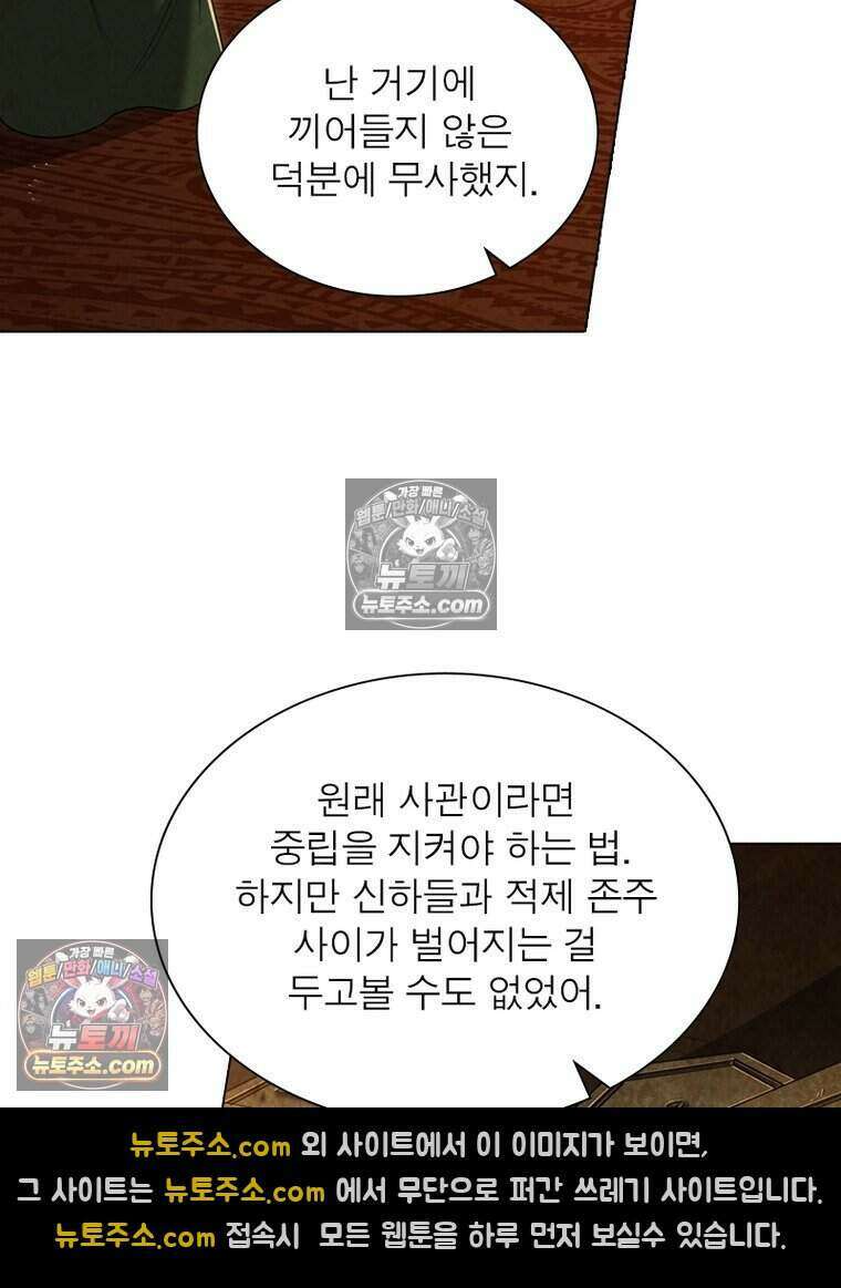정령사: 나타르 전기 시즌2 499화 15