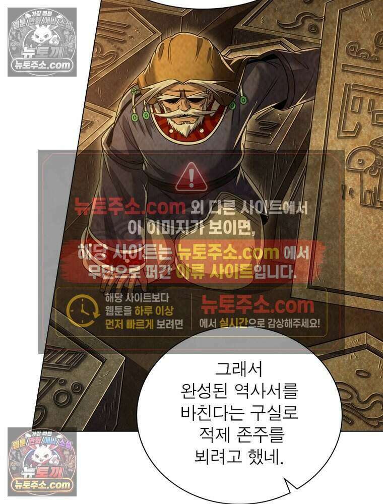 정령사: 나타르 전기 시즌2 499화 16