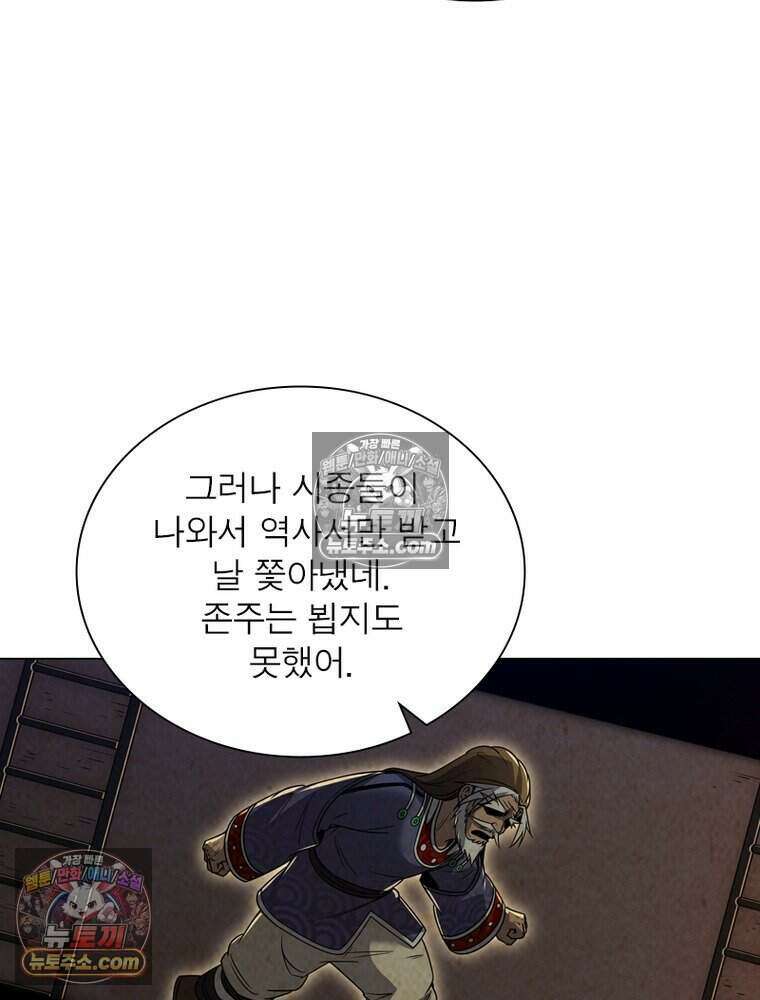 정령사: 나타르 전기 시즌2 499화 17